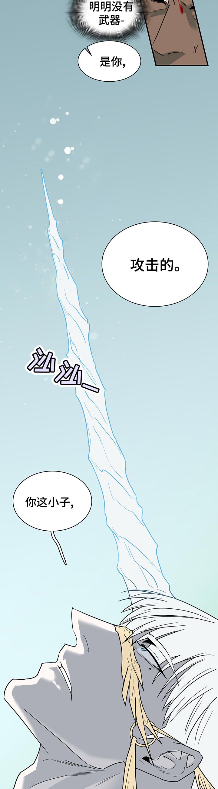 第173章：独角兽