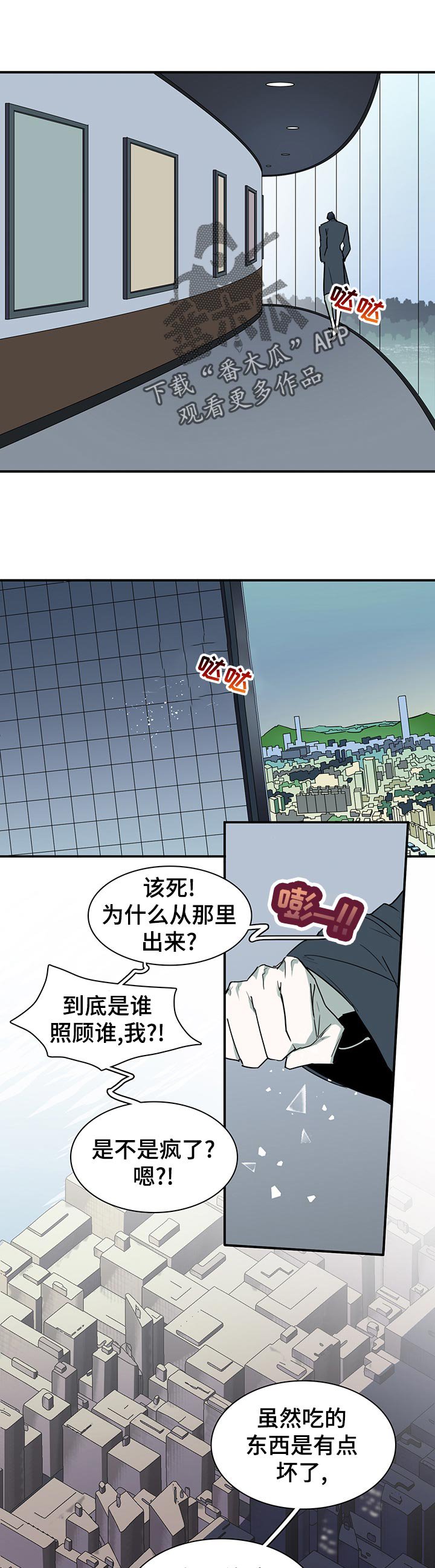 第173章：独角兽