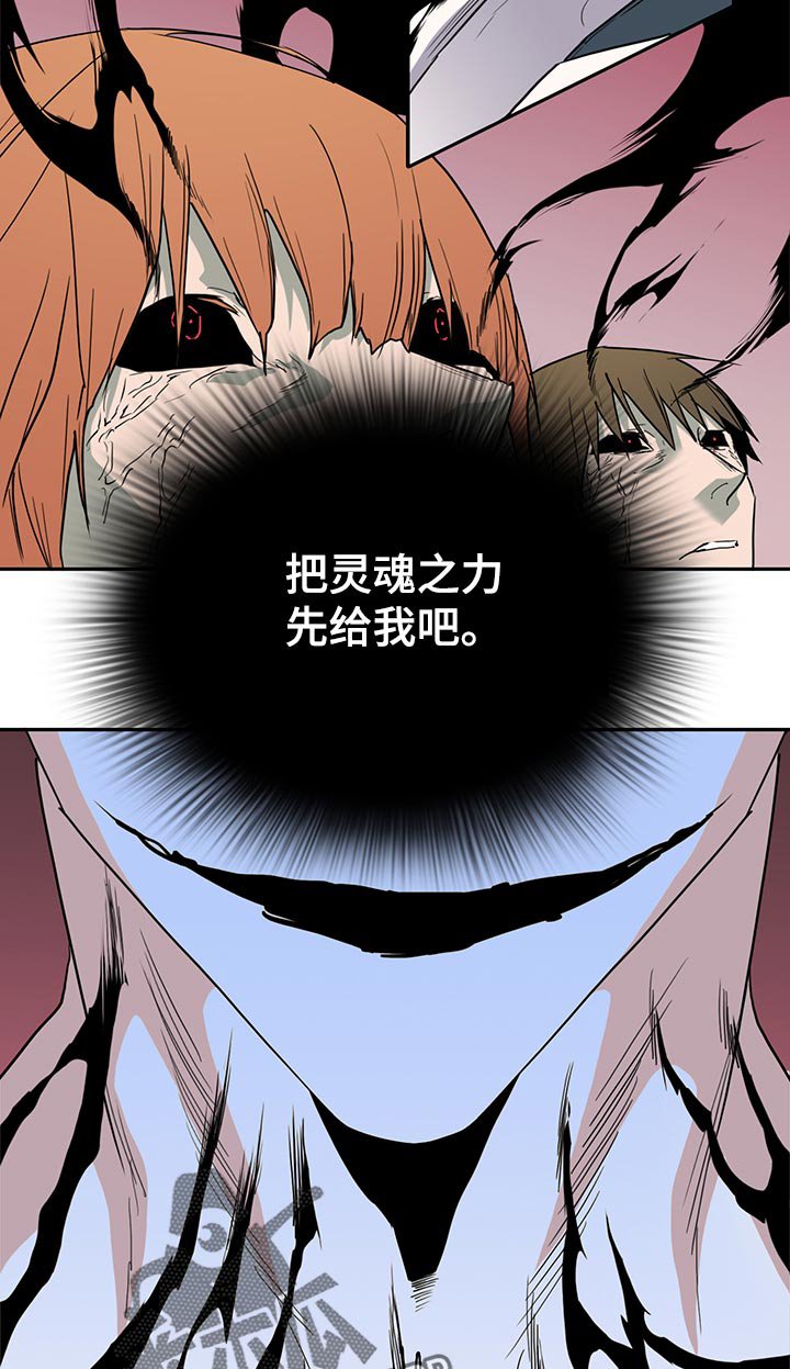 第174章：堕落灵魂