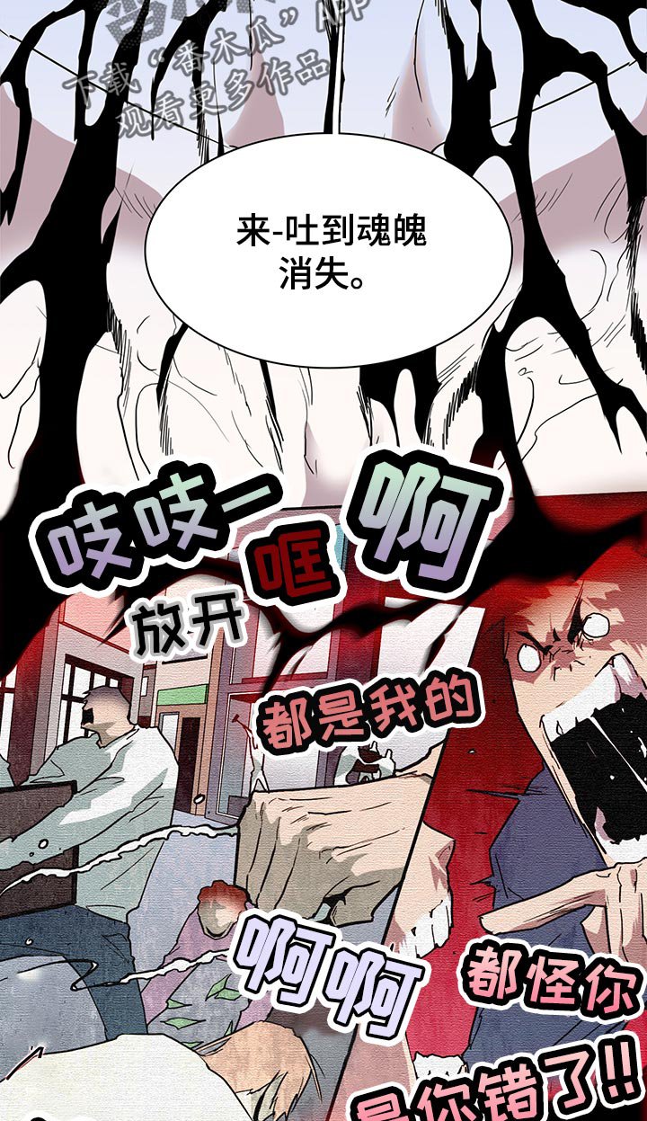 第174章：堕落灵魂