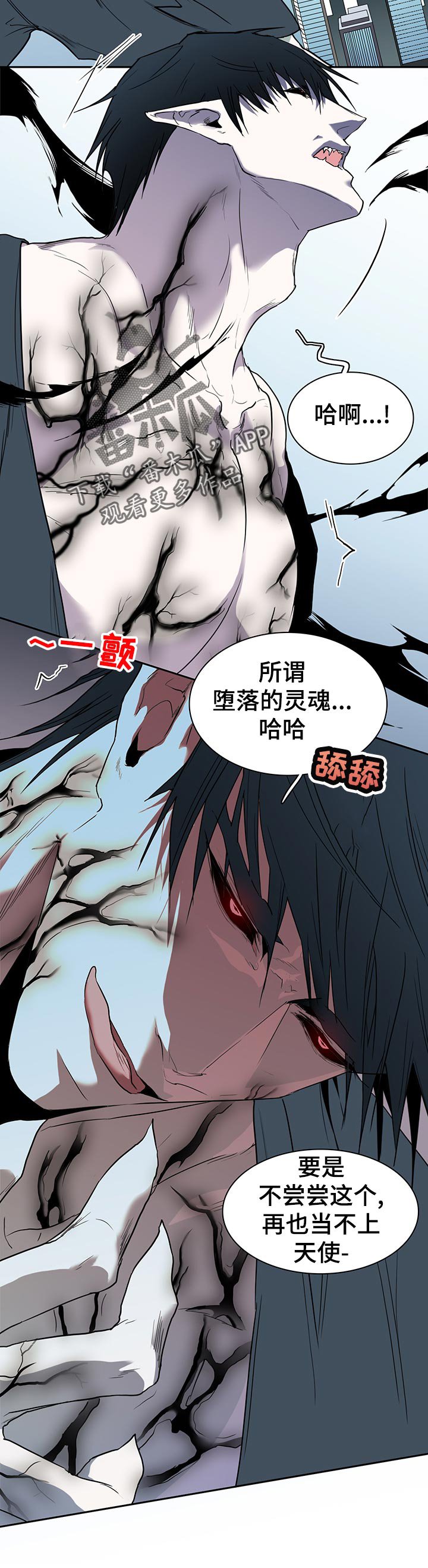 第174章：堕落灵魂