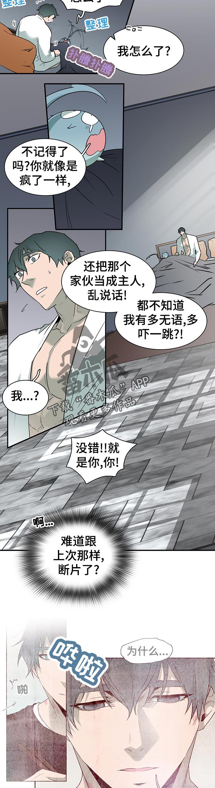 第174章：堕落灵魂