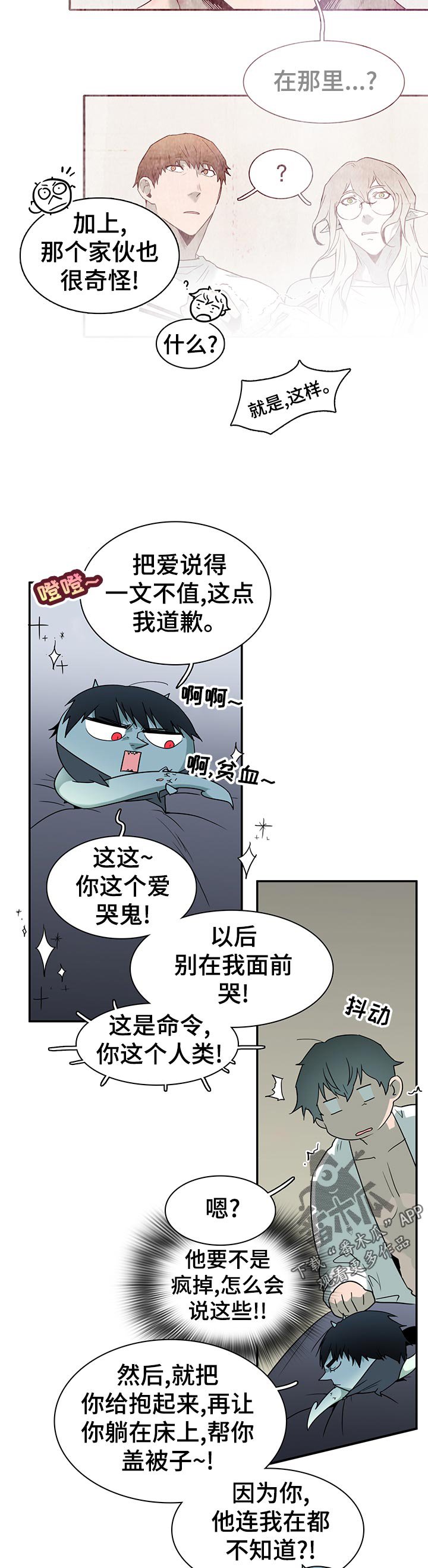 第174章：堕落灵魂