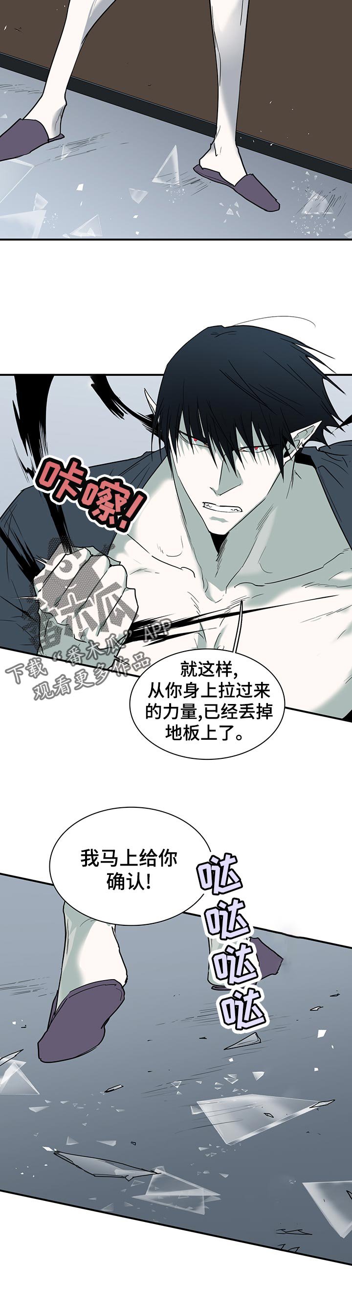 第174章：堕落灵魂