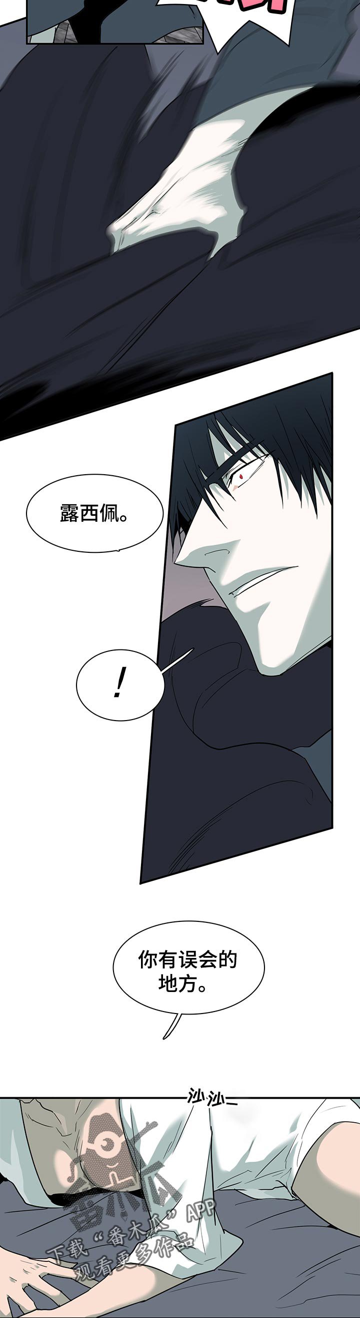 第175章：抓到了