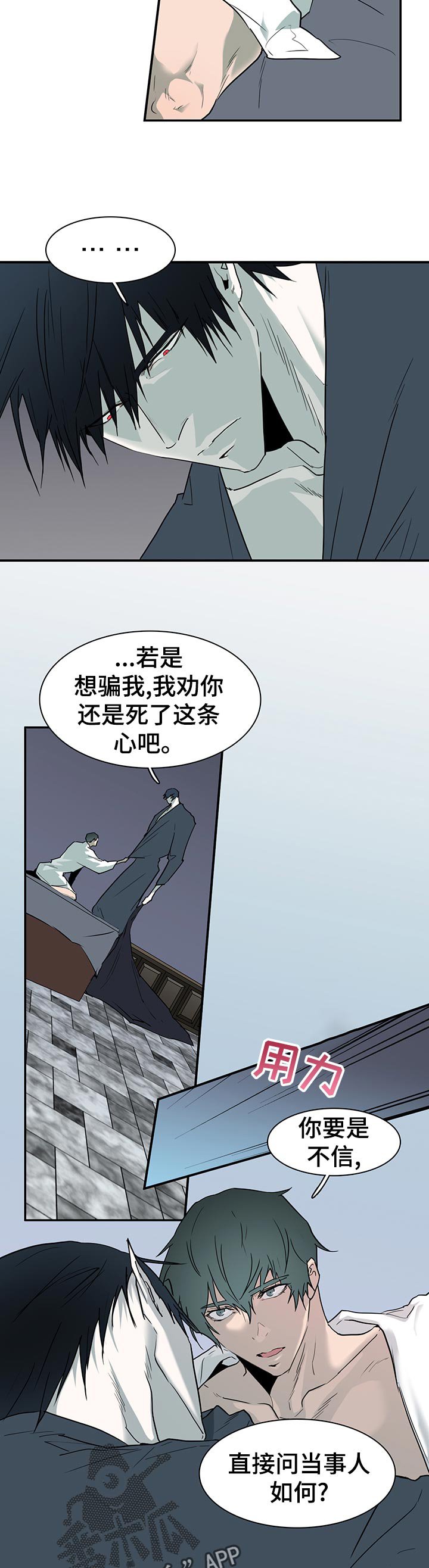 第175章：抓到了