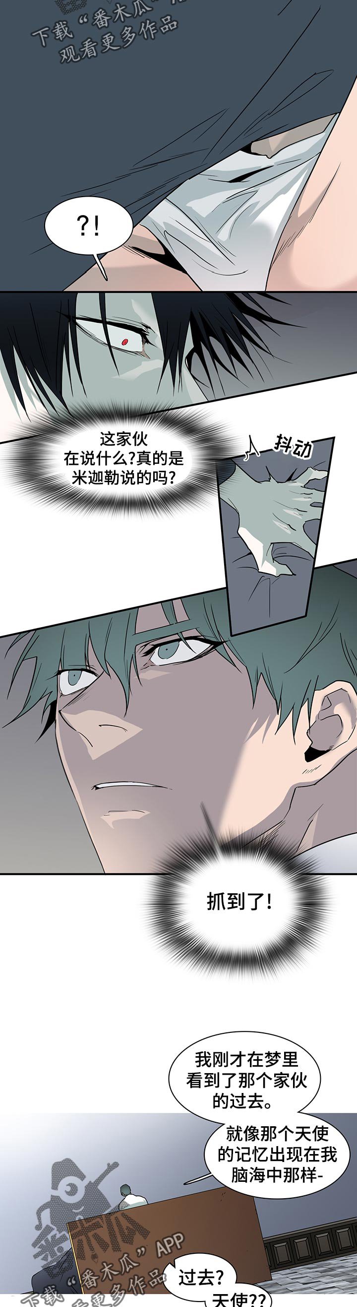 第175章：抓到了