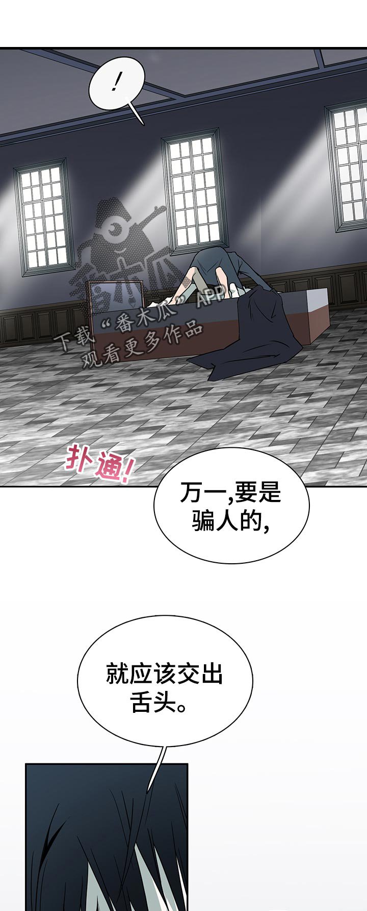 第176章：挣扎
