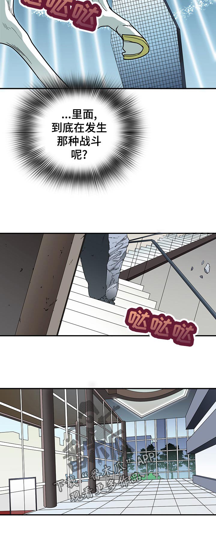 第177章：恼羞成怒