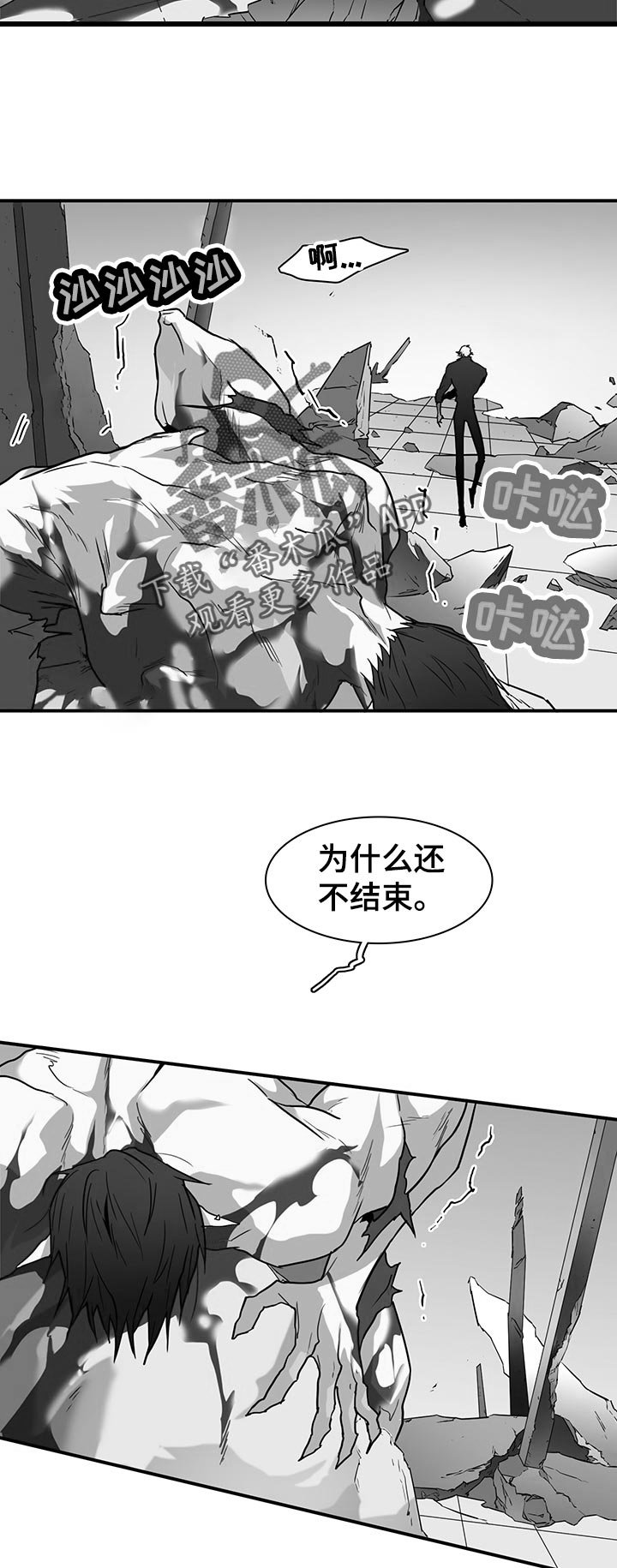 第177章：恼羞成怒