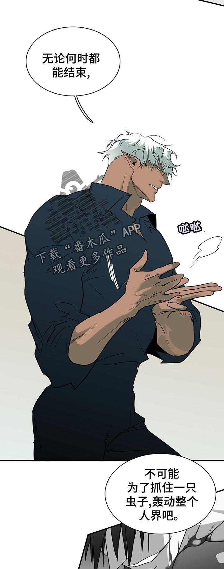 第177章：恼羞成怒