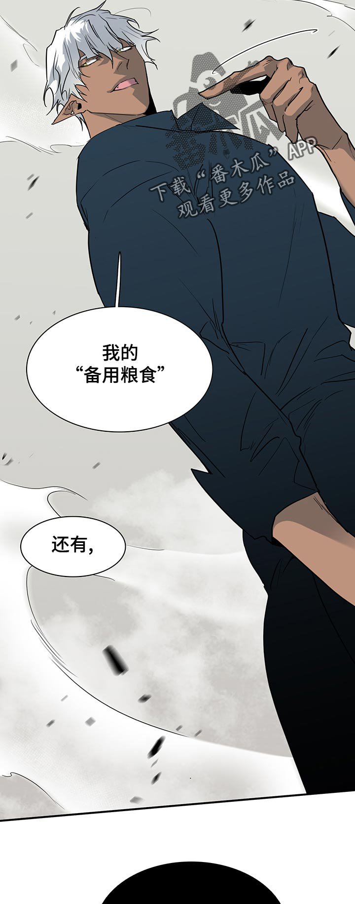 第177章：恼羞成怒
