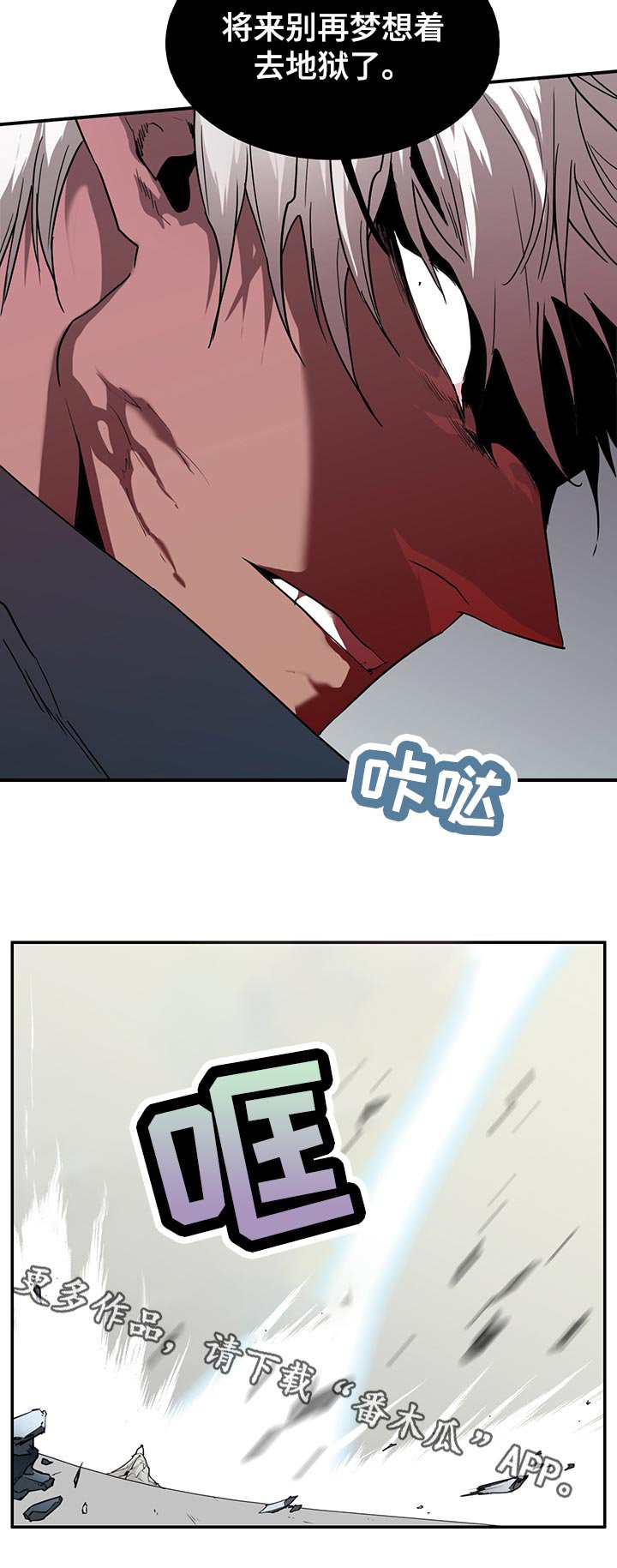 第177章：恼羞成怒