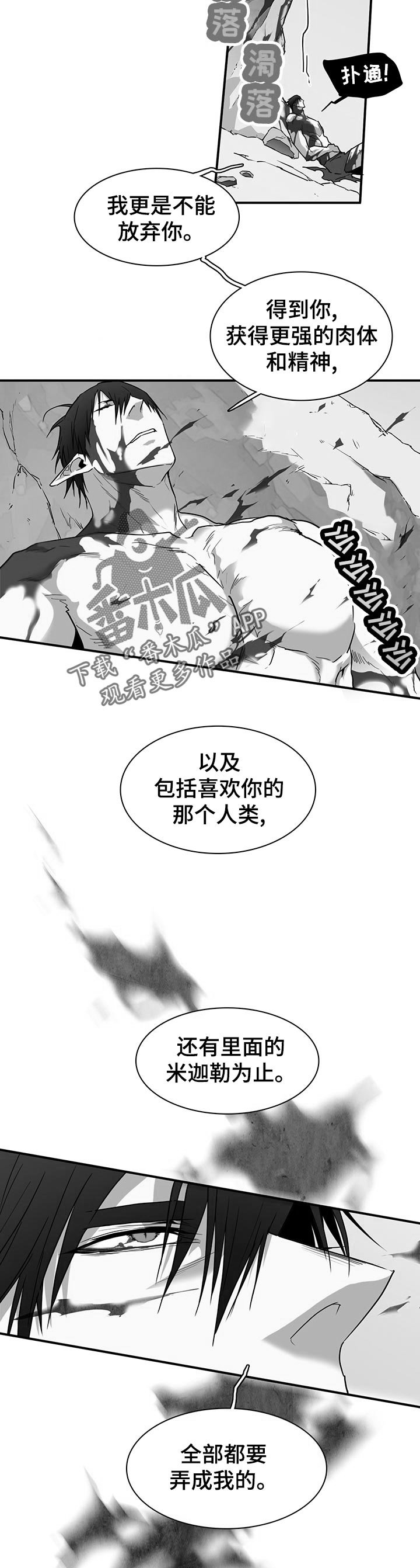 第177章：恼羞成怒