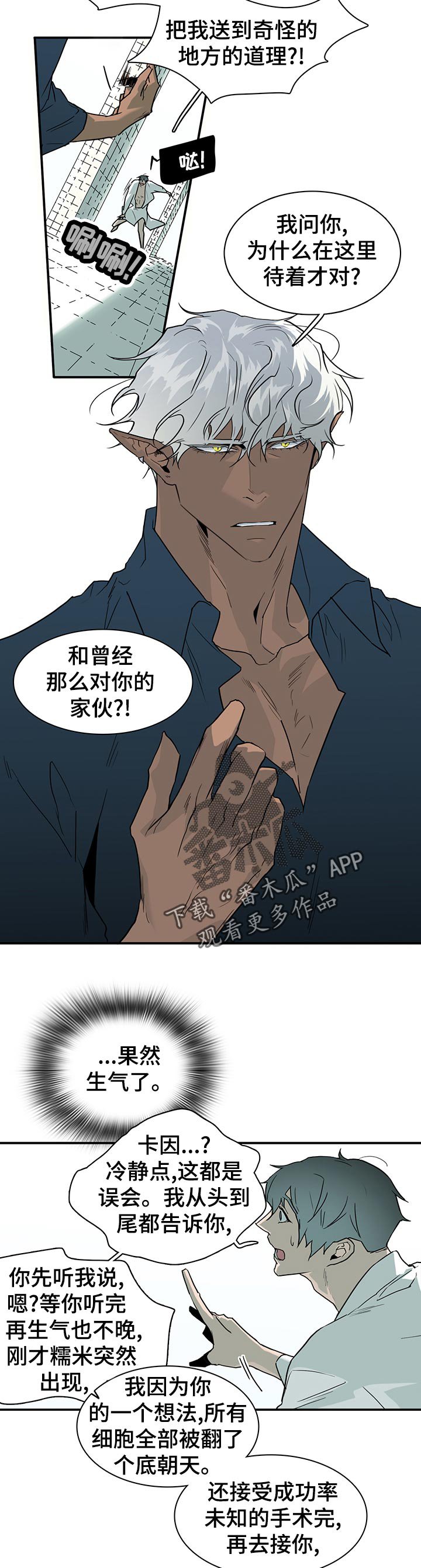 第177章：恼羞成怒