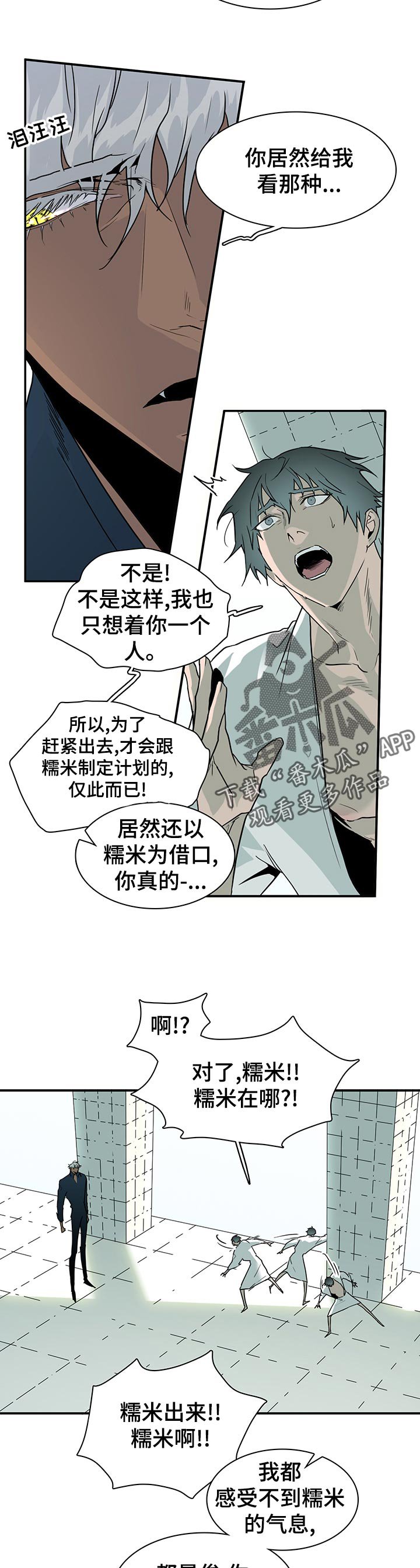 第177章：恼羞成怒