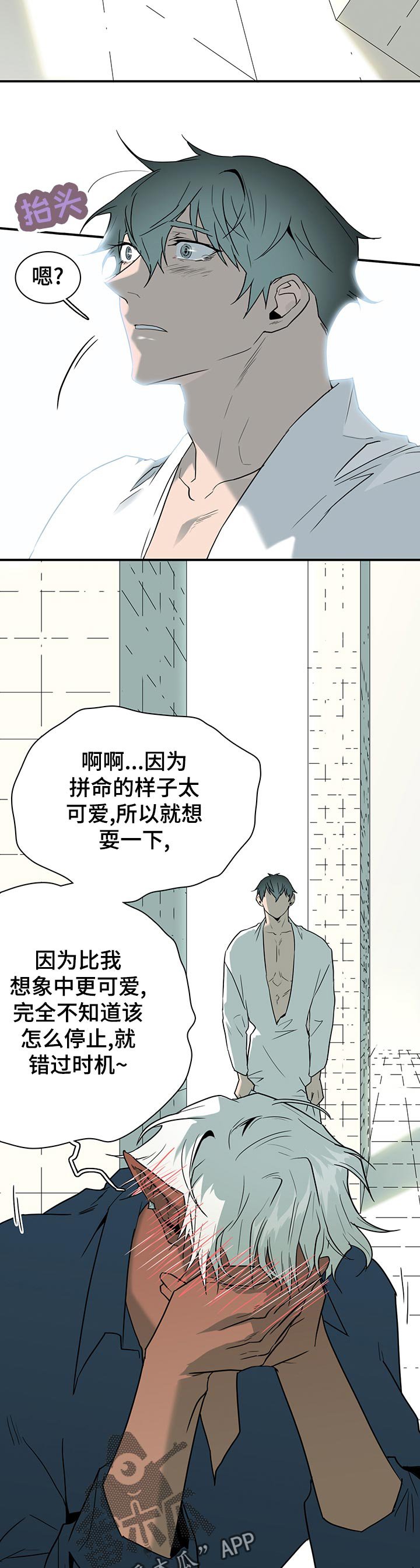 第177章：恼羞成怒