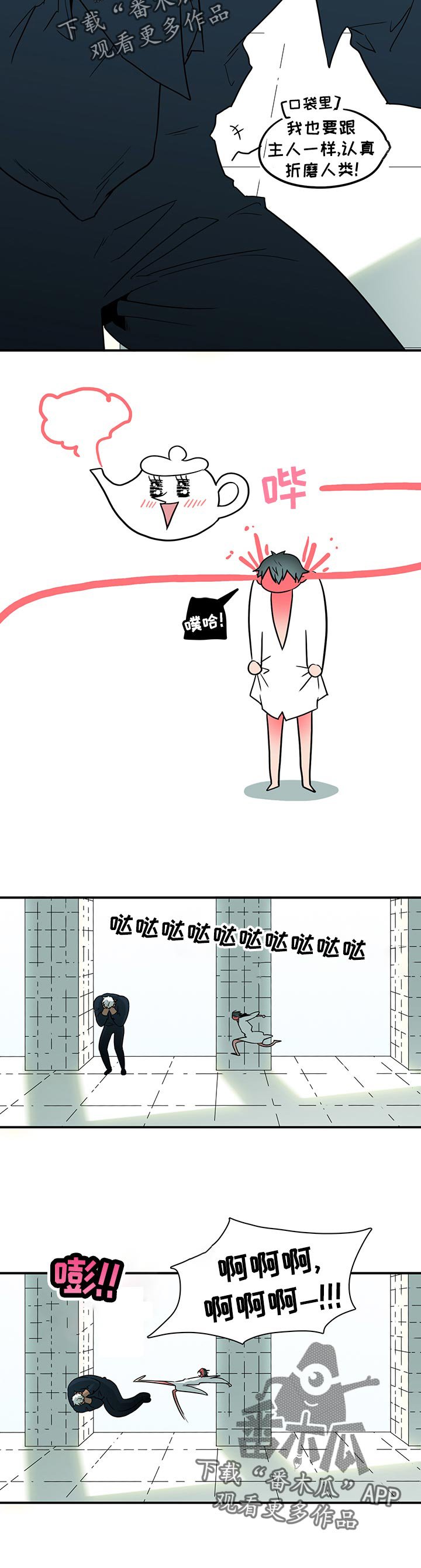 第177章：恼羞成怒