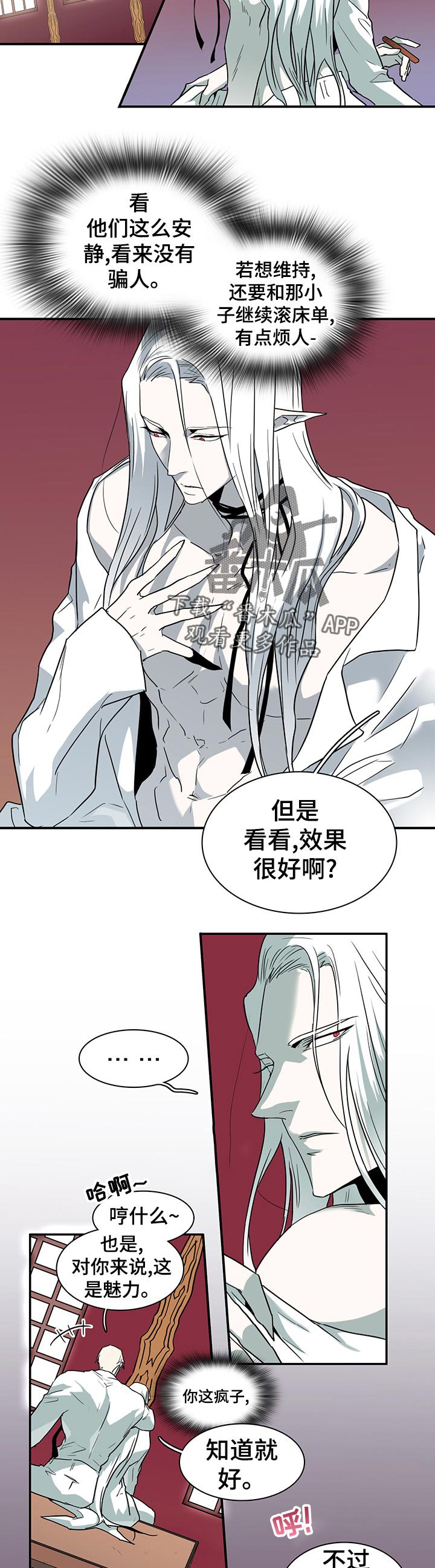 第179章：烦人