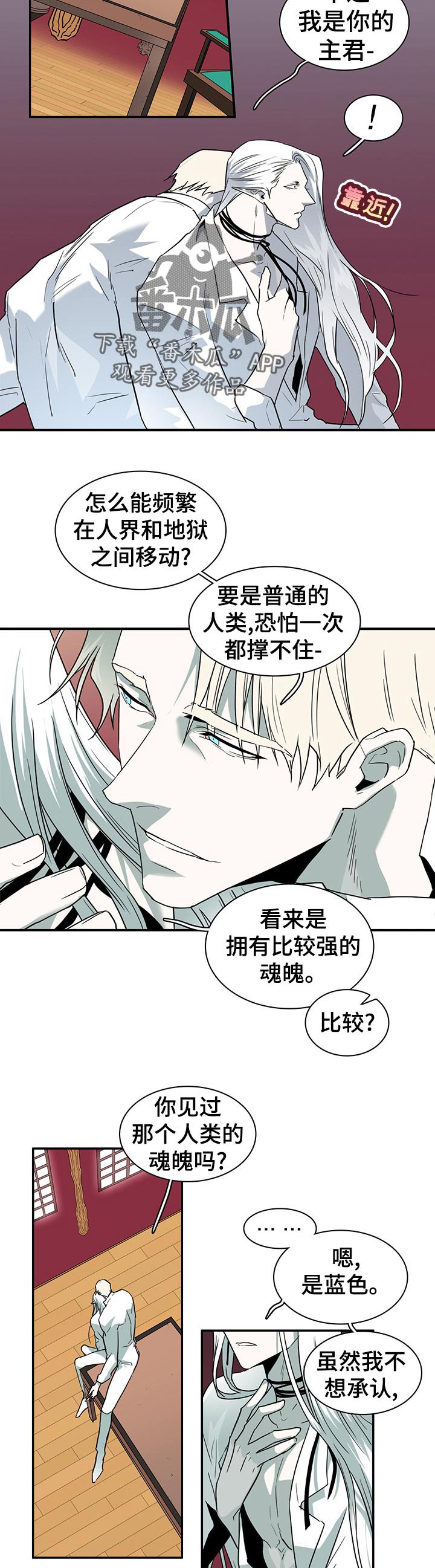 第179章：烦人