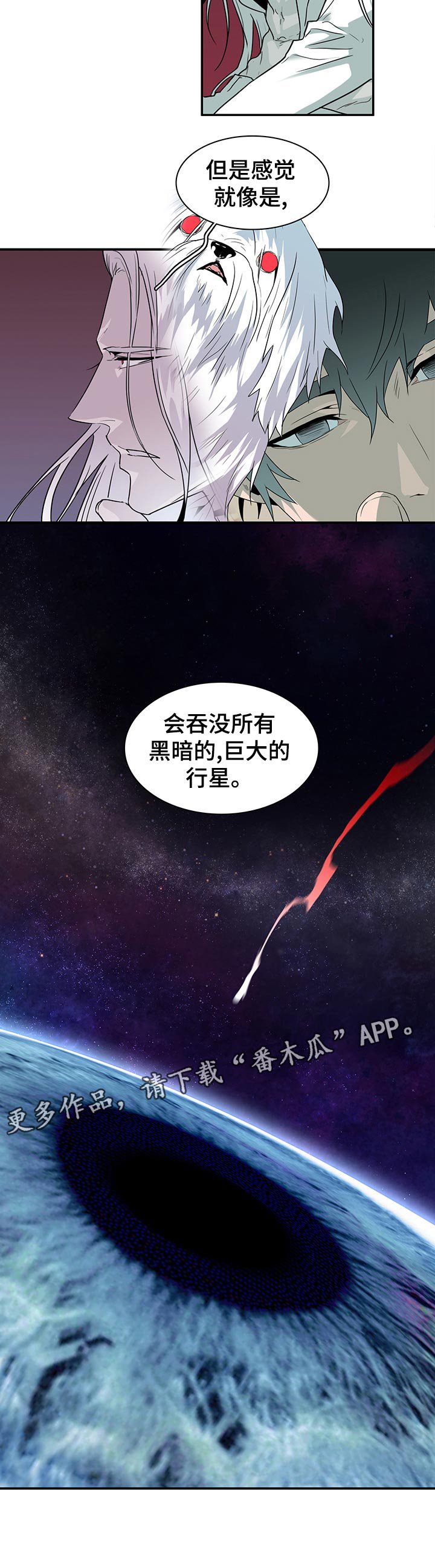第179章：烦人