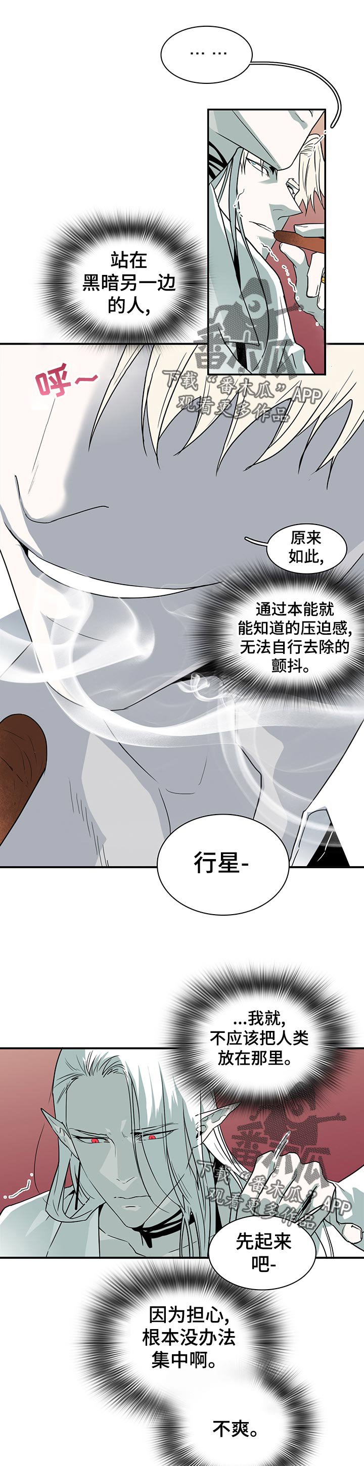 第179章：烦人