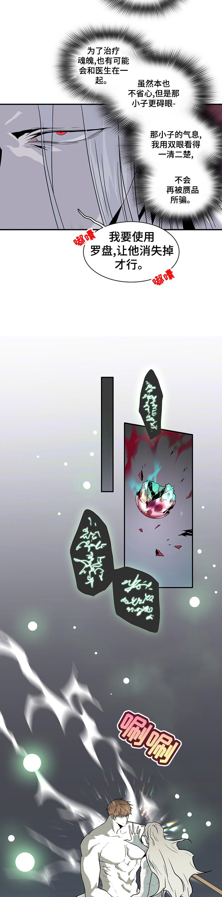 第179章：烦人