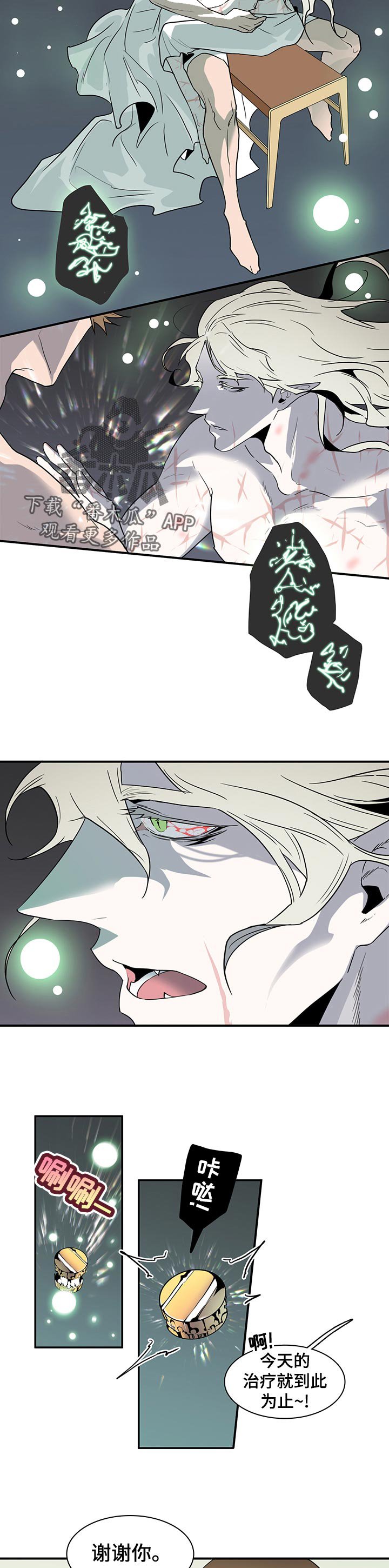 第179章：烦人