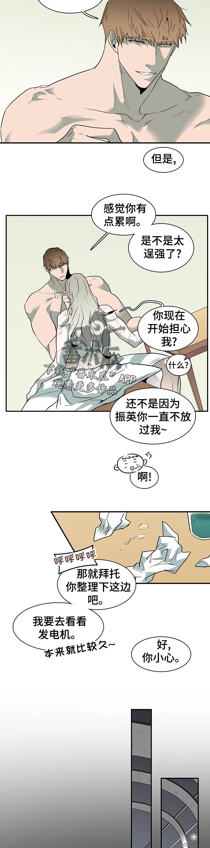 第179章：烦人