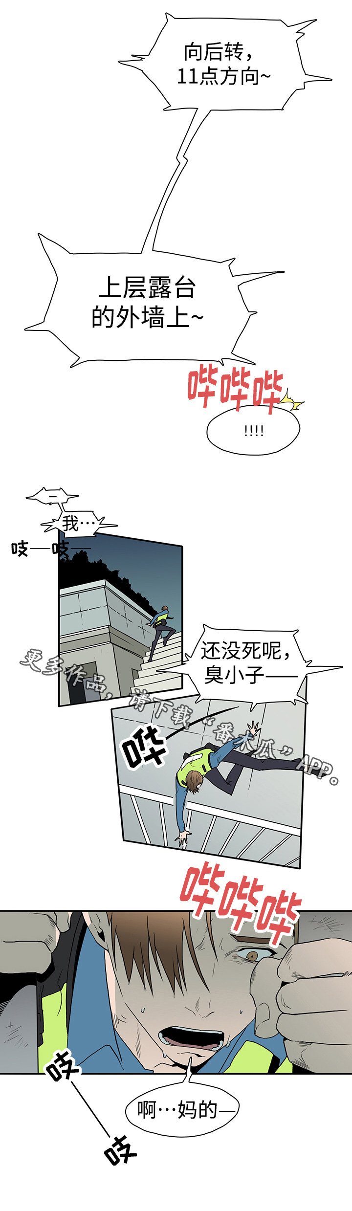 第18章：扭伤