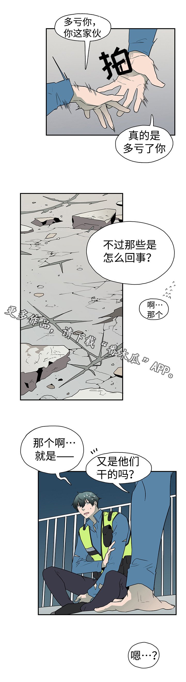 第18章：扭伤