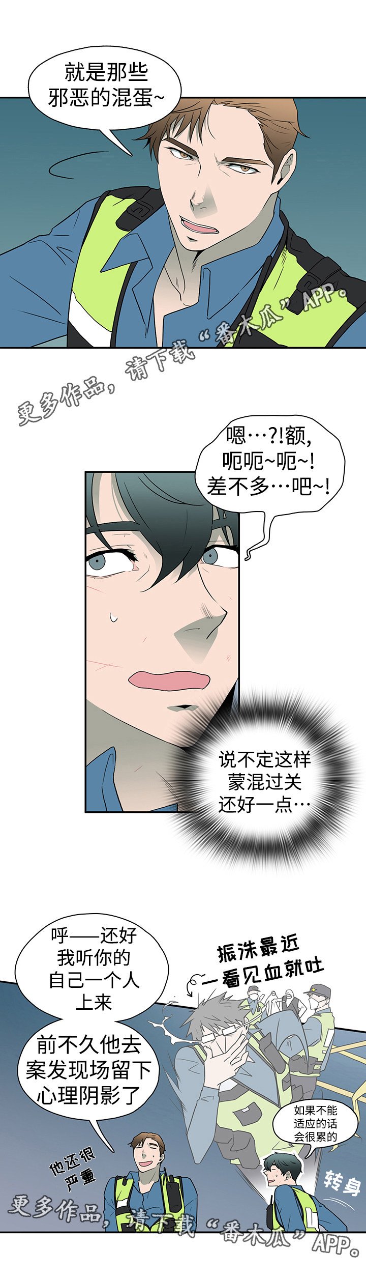第18章：扭伤