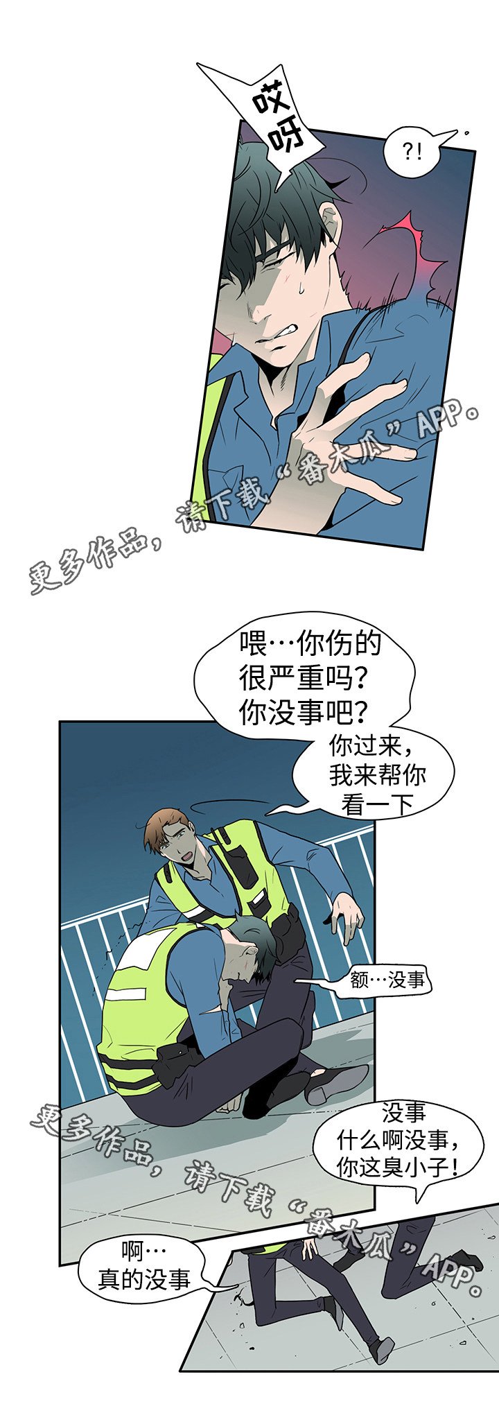 第18章：扭伤