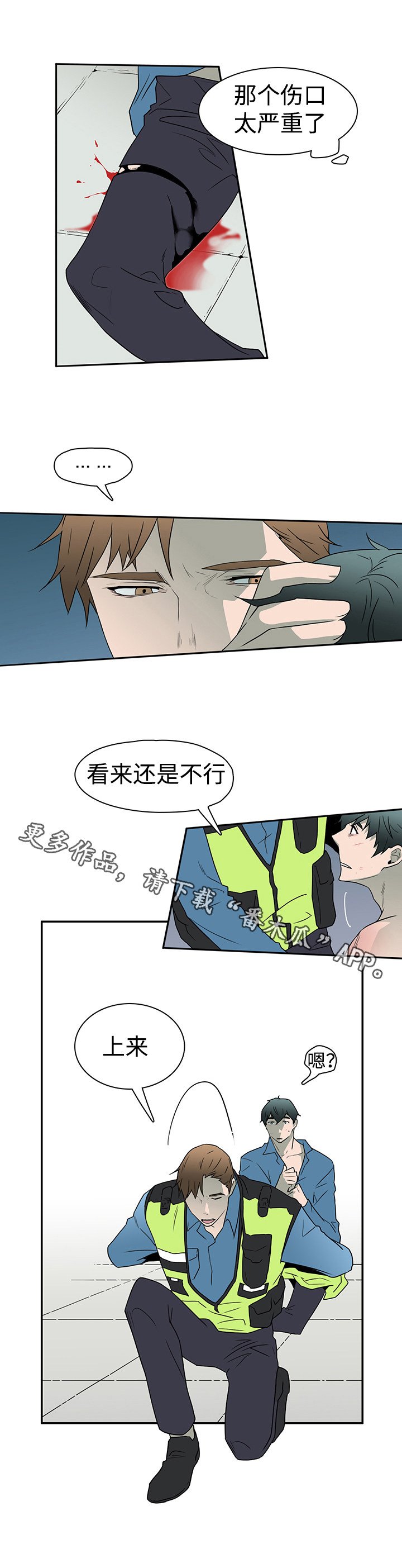 第18章：扭伤