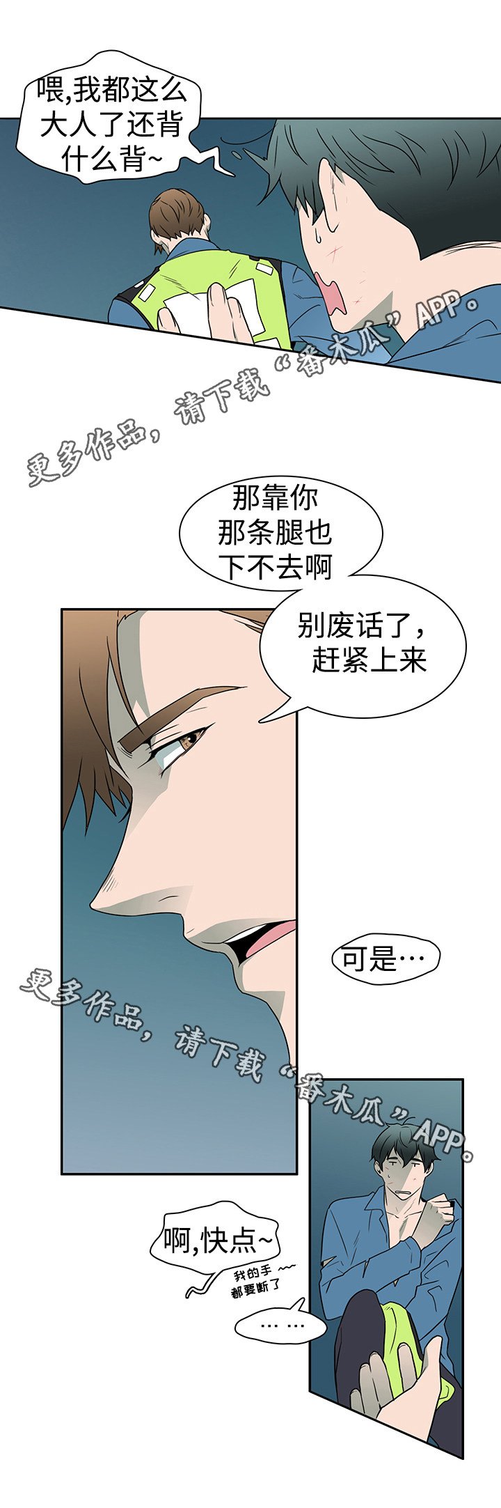 第18章：扭伤