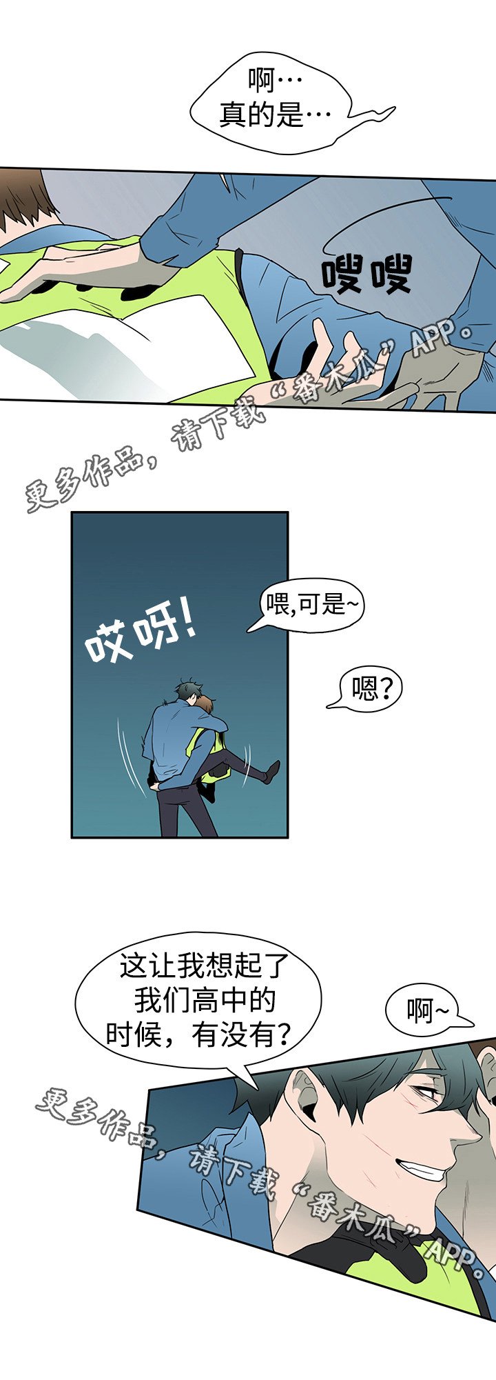 第18章：扭伤