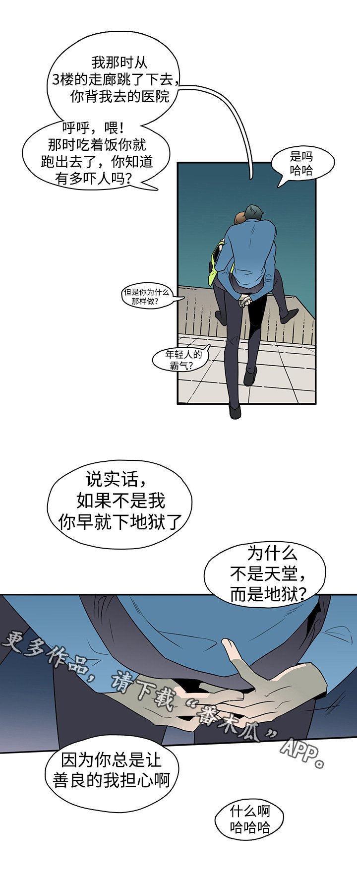 第18章：扭伤