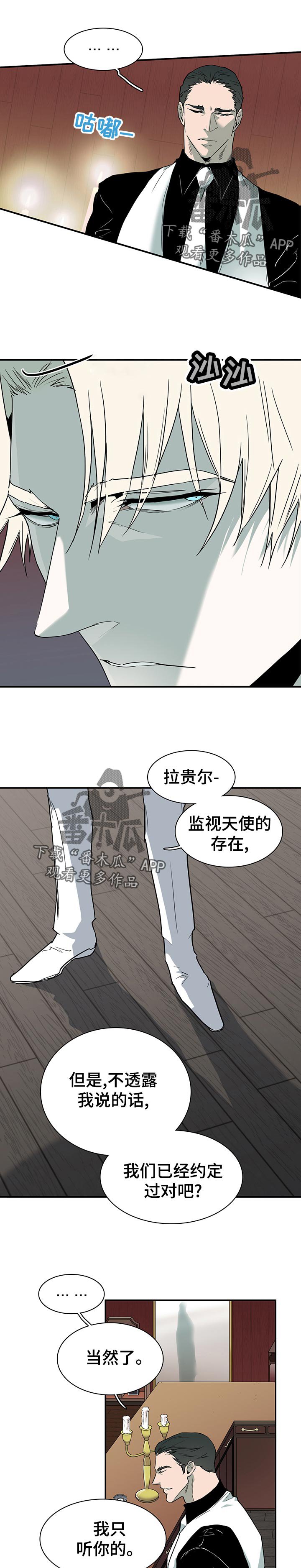 第181章：约定