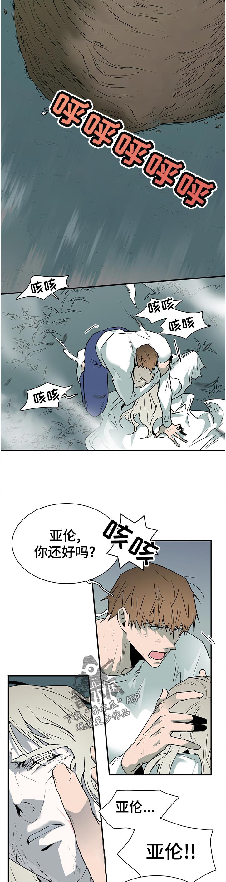 第182章：保护