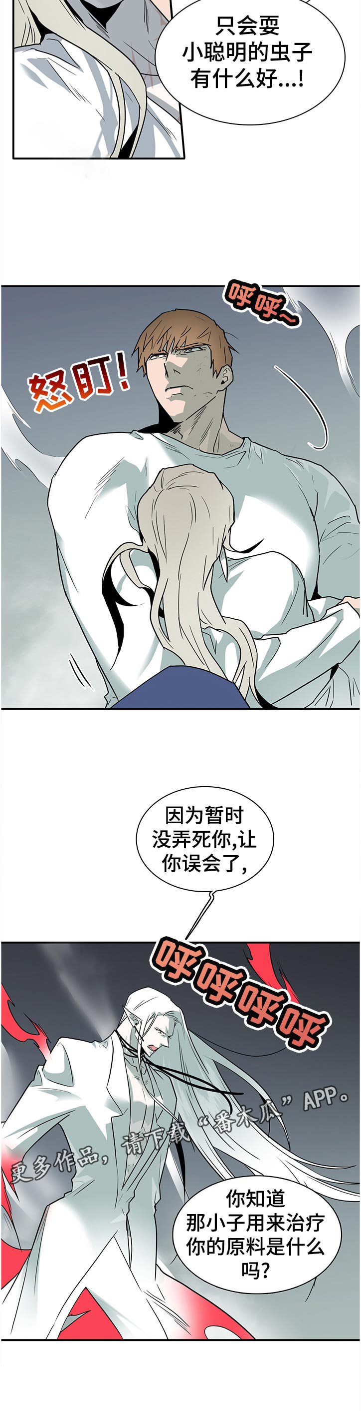 第182章：保护