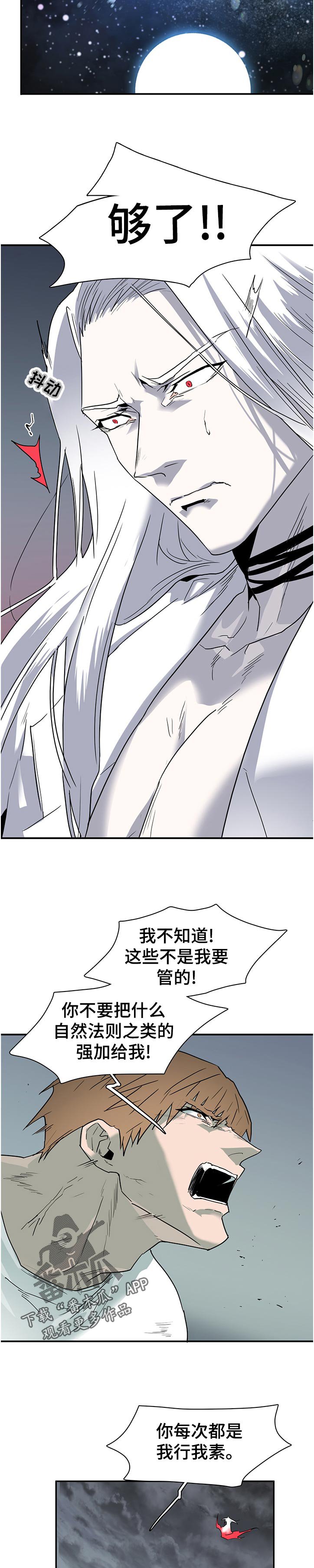 第182章：保护