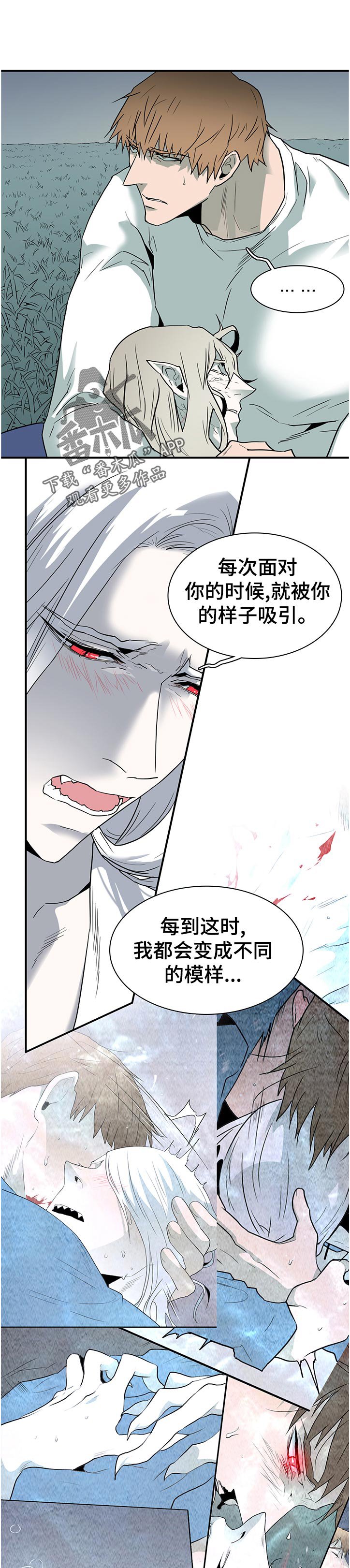 第183章：吸引
