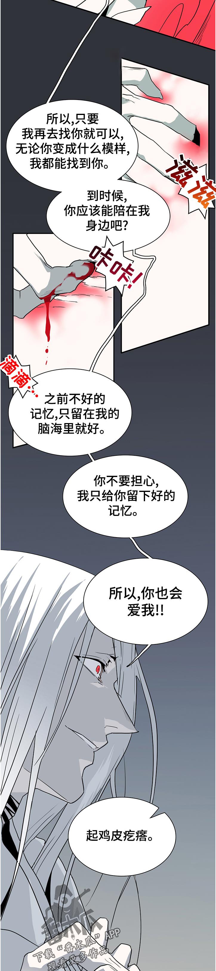 第183章：吸引