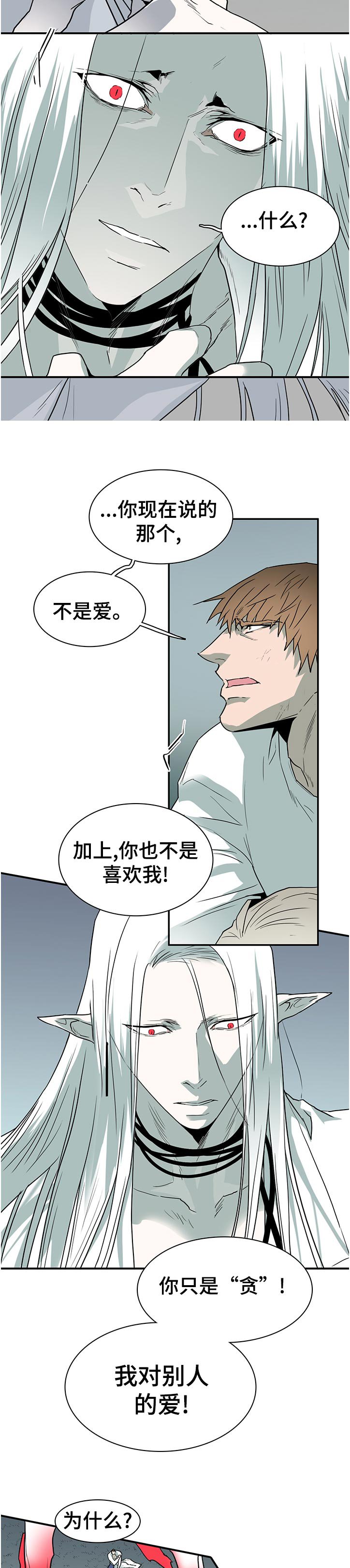 第183章：吸引