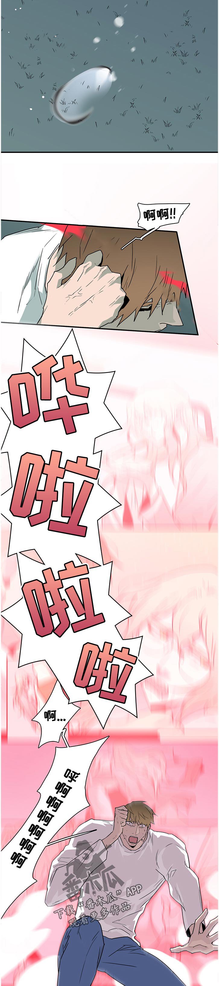 第184章：同时消灭