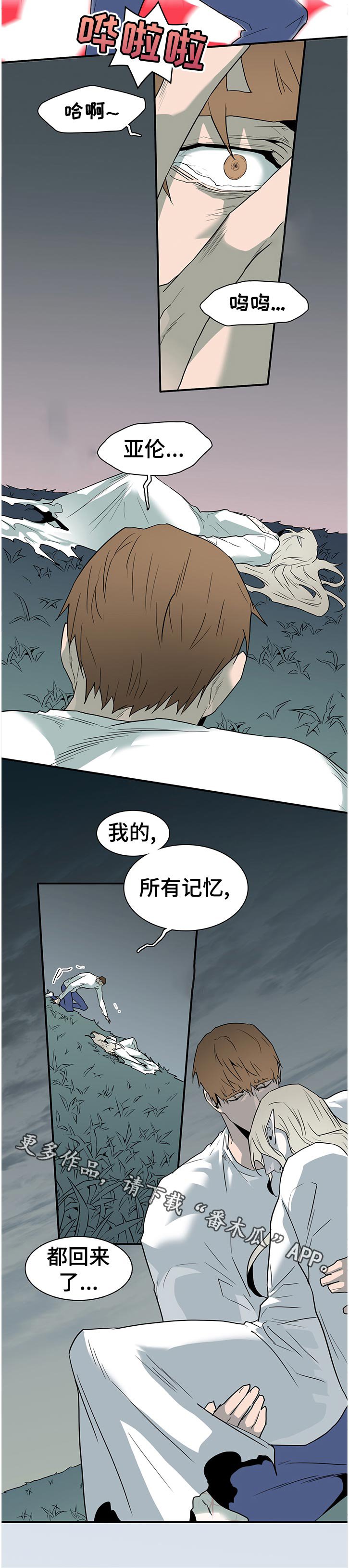 第184章：同时消灭