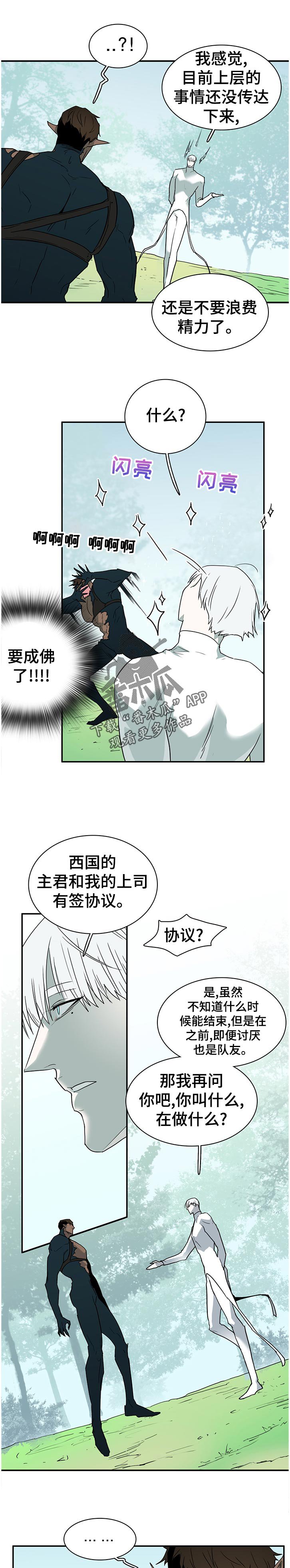 第185章：传达