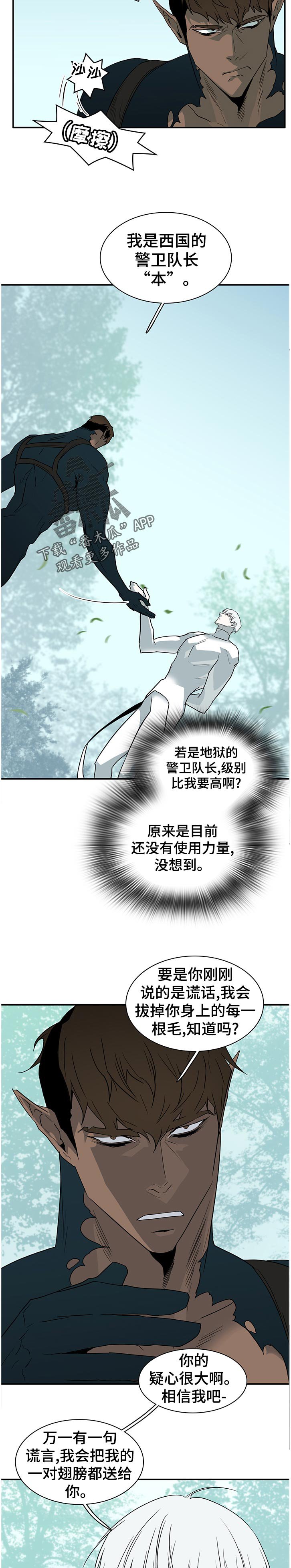 第185章：传达