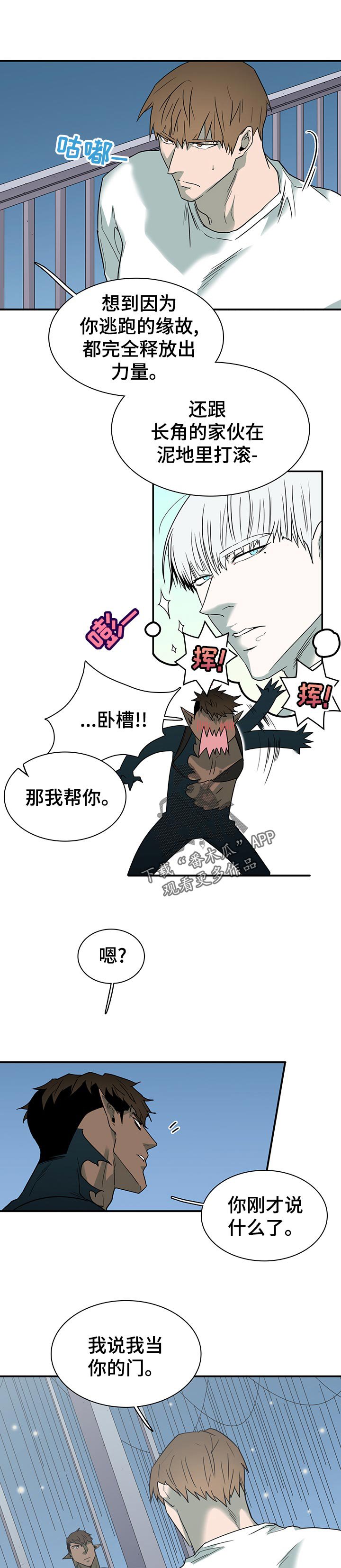 第186章：你这小子