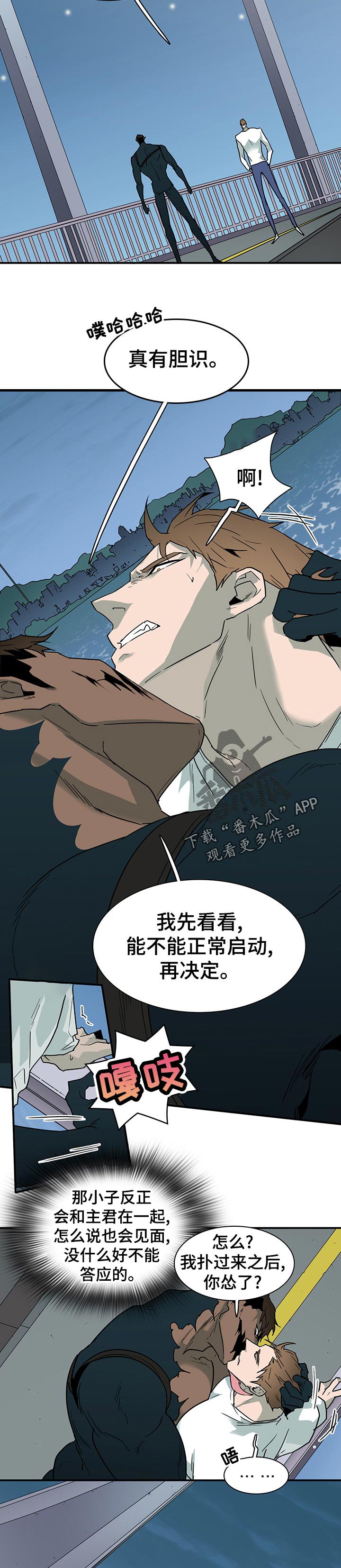 第186章：你这小子